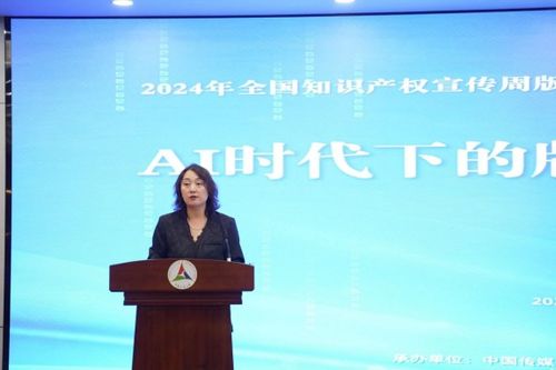 ai時代下的版權治理與藝術發(fā)展 主題論壇在中國傳媒大學舉行